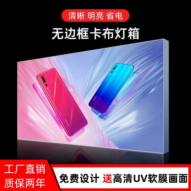 uv软膜卡布灯箱超薄广告灯箱挂墙式户外无框发光广告牌led展示牌