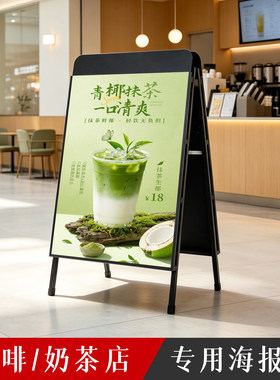喜茶展示架户外防风海报架广告牌