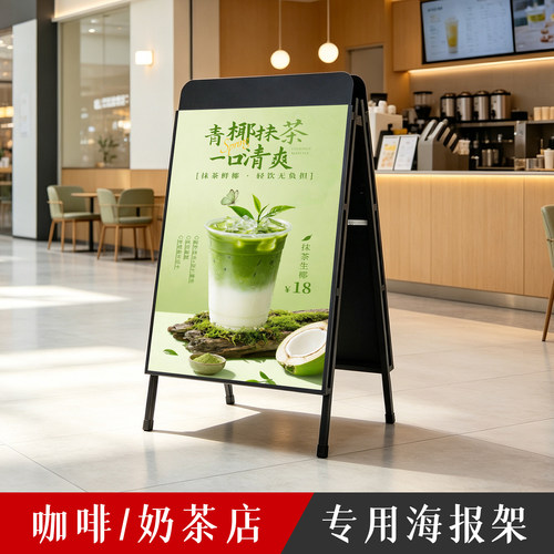 喜茶展示架户外防风海报架广告牌