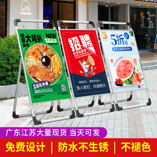 广告牌展示牌kt板展架立式落地式招聘手提海报架立牌招工宣传展架