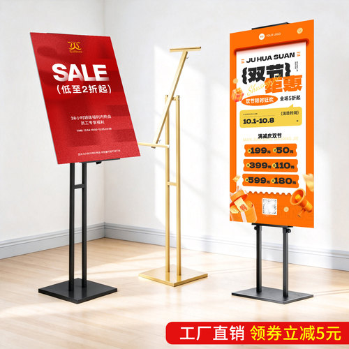 广告牌展示牌kt板支架展架立式落地式海报架子定制支撑架门店立牌