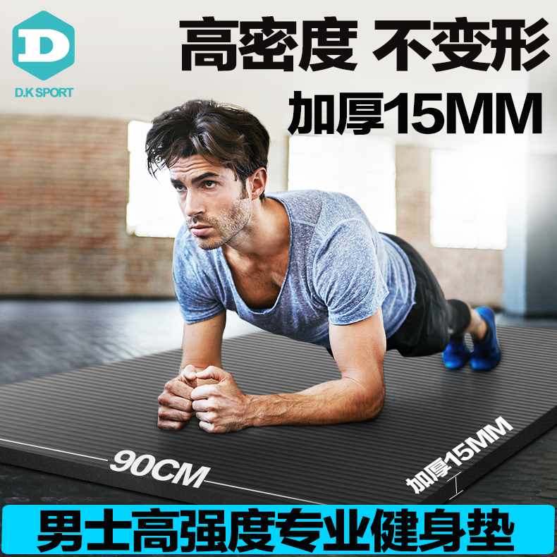 【領券23.9元】瑜伽墊加厚初學者男健身加寬加長防滑瑜珈墊三件套