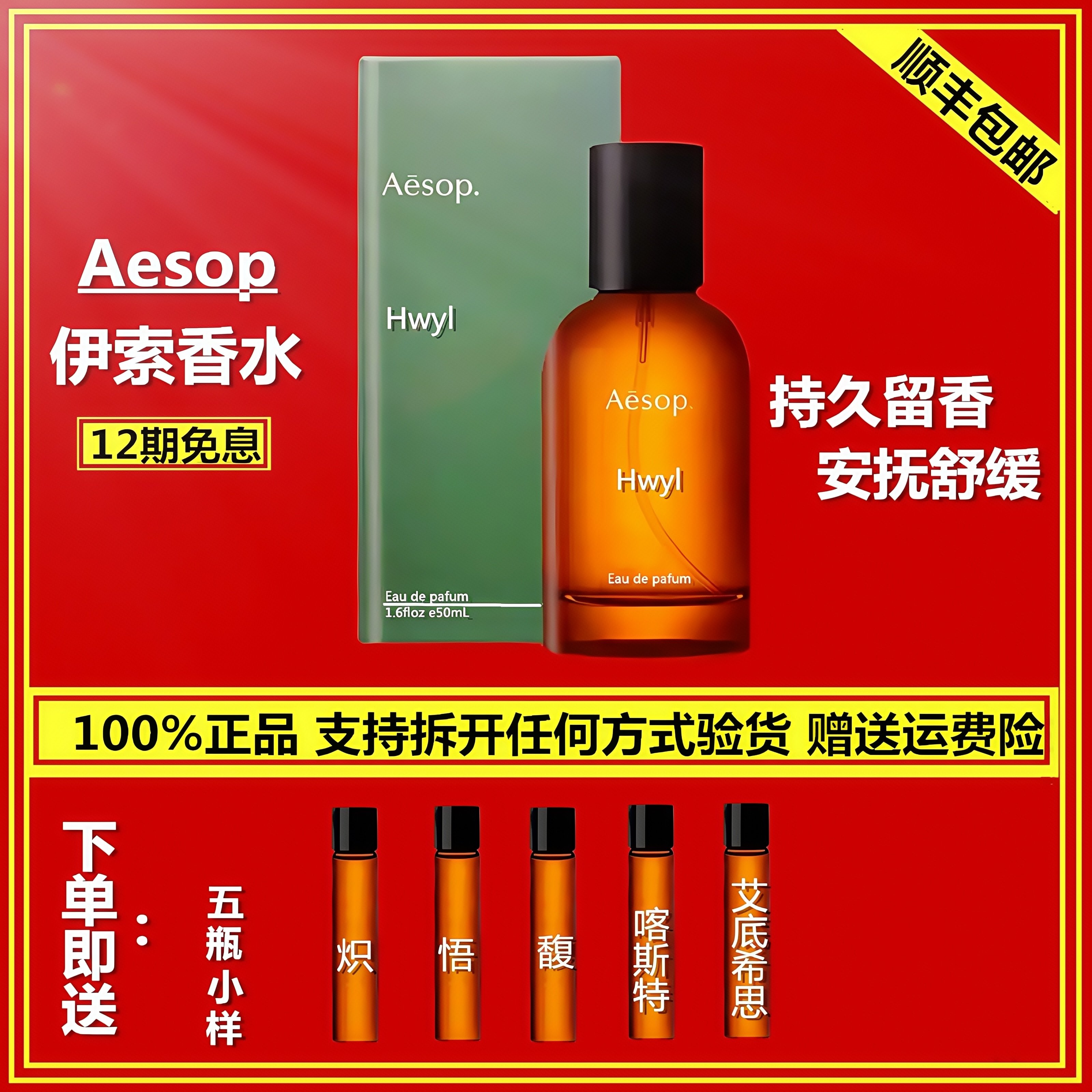 Aesop伊索Taci悟澈/Hwy炽/Rozu馥香水50mLEDP中性木质香留香持久