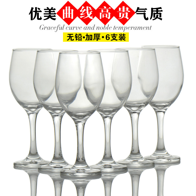 家用透明红酒杯子加厚套装高脚杯大号创意葡萄酒杯无铅水晶玻璃杯