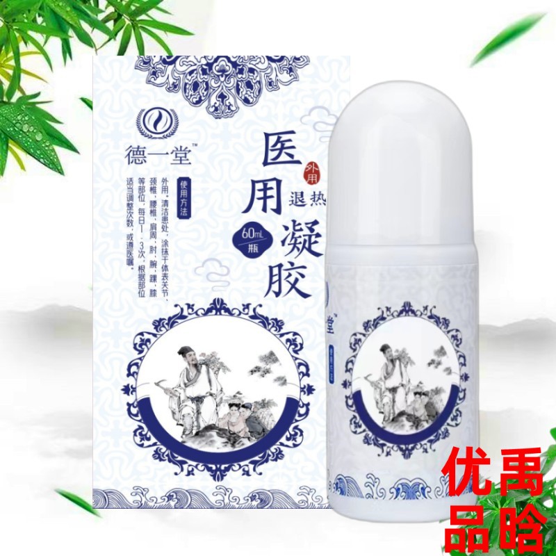 德一堂冷敷凝胶膏旗舰官方内蒙古