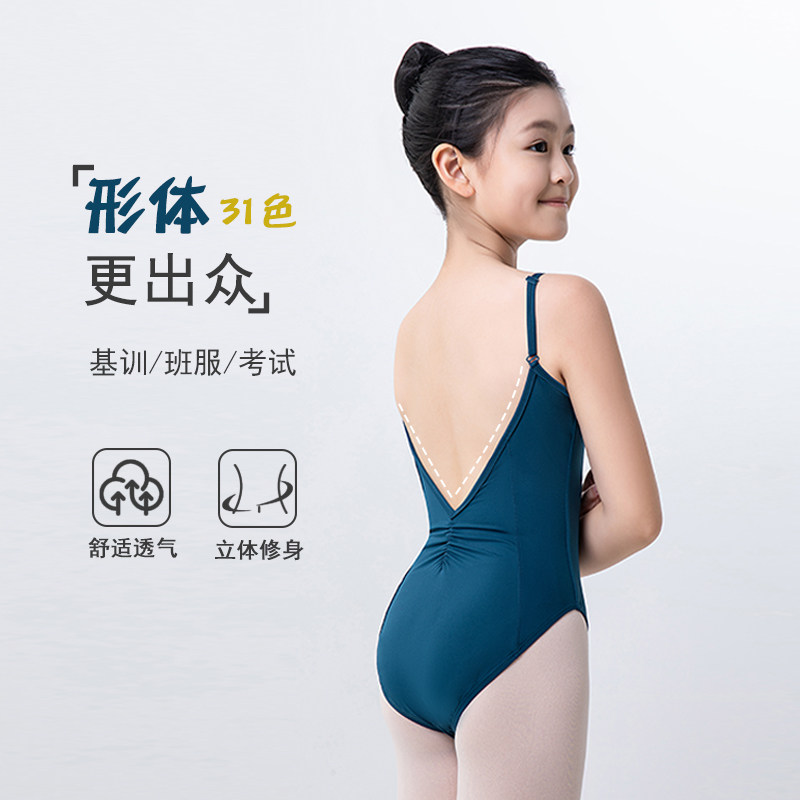 儿童小艺考舞蹈练功服女吊带高胯大露背芭蕾舞专业集训班服孔雀蓝