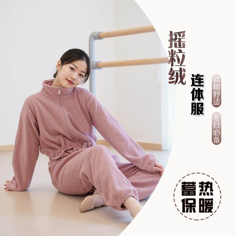 杰希洛儿童加绒加厚舞蹈服保暖摇粒绒连体外套女童练功服秋冬新款,运动/瑜伽/健身/球迷用品,芭蕾舞服,淘宝优惠券,粉丝福利购,淘宝优惠卷