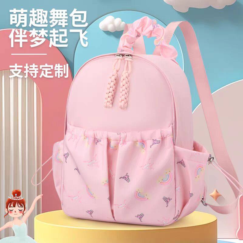 儿童舞蹈包女童芭蕾舞演出专用双肩包女孩跳舞练功大容量收纳书包