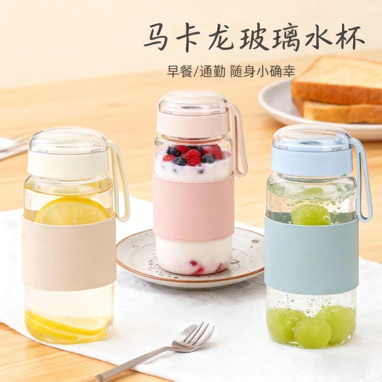 马卡龙玻璃水杯便携早餐杯随行杯户外休闲透明水杯通勤手提水杯
