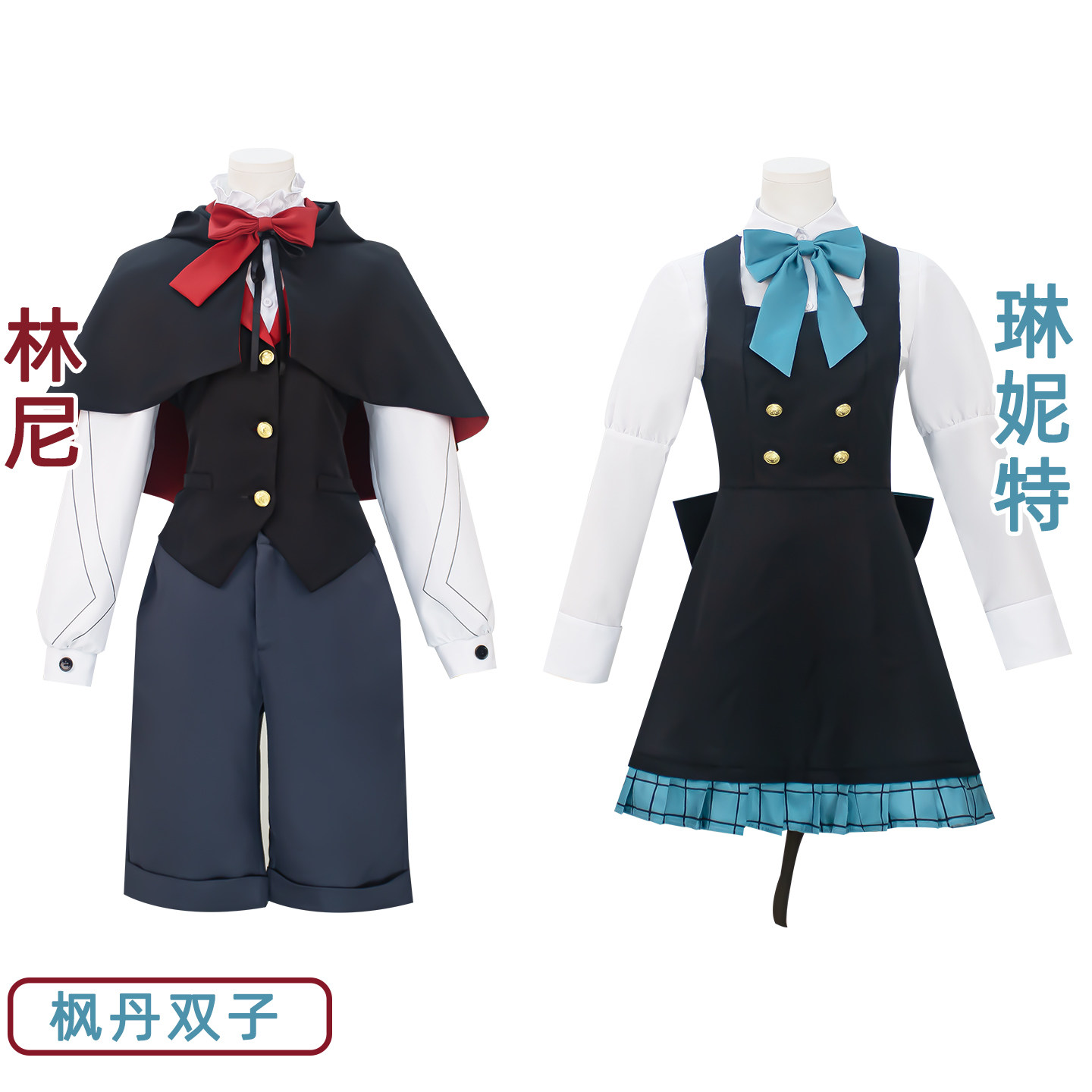 原神枫丹双子林尼琳妮特cos服