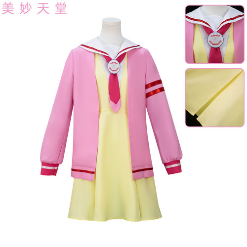 美妙天堂真中啦啦水手服套装