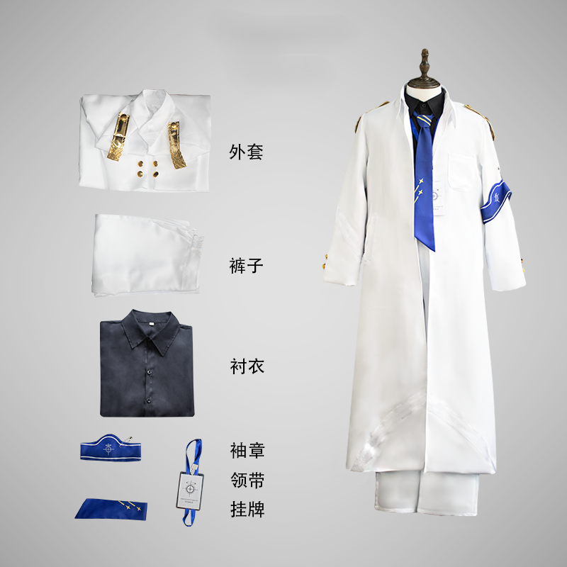 蔚蓝档案夏莱cos服全套