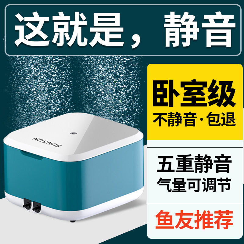 速发氧森鱼缸森气泵家鱼超静音增氧泵小型养用增氧机大气量充氧加