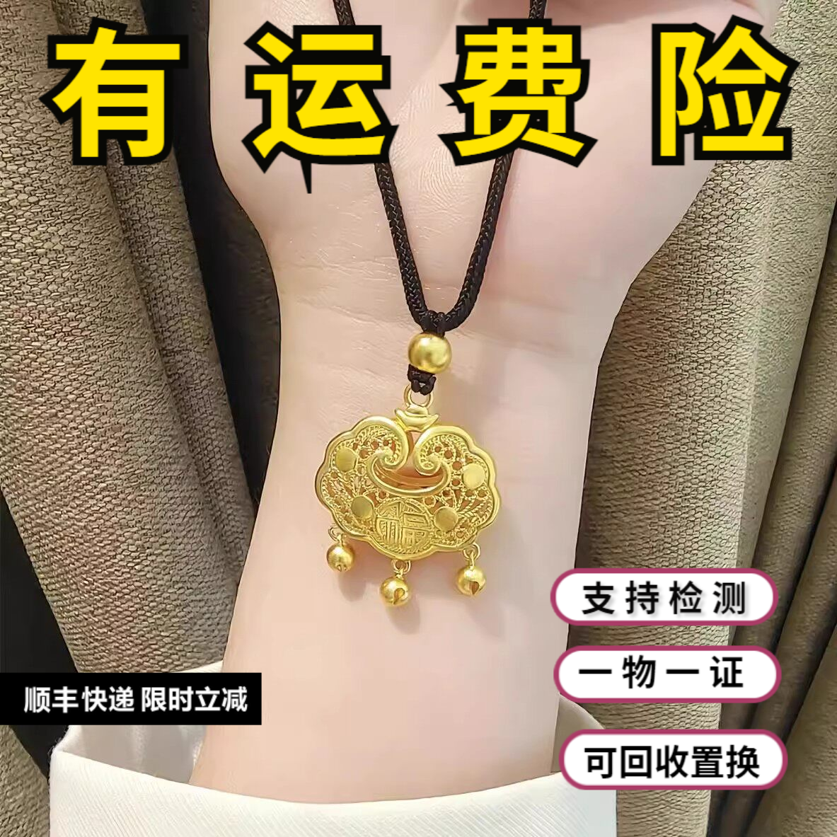 古法金包银福字平安锁吊坠铃铛如意长命锁项链女情人节生日礼物