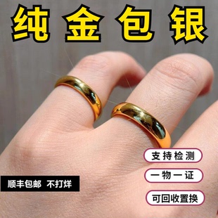 古法金包银戒指泥鳅背实心指环素圈闭口尾戒七夕情人节礼物送女友