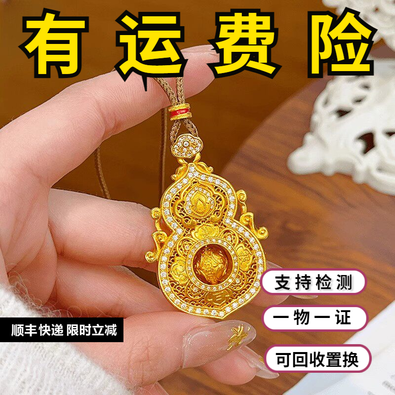 古法厚金包银人生四美葫芦项链吊挂镂空镶钻挂坠锁骨毛衣链送女友