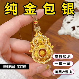 古法厚金包银人生四美葫芦项链吊挂镂空镶钻挂坠锁骨毛衣链送女友