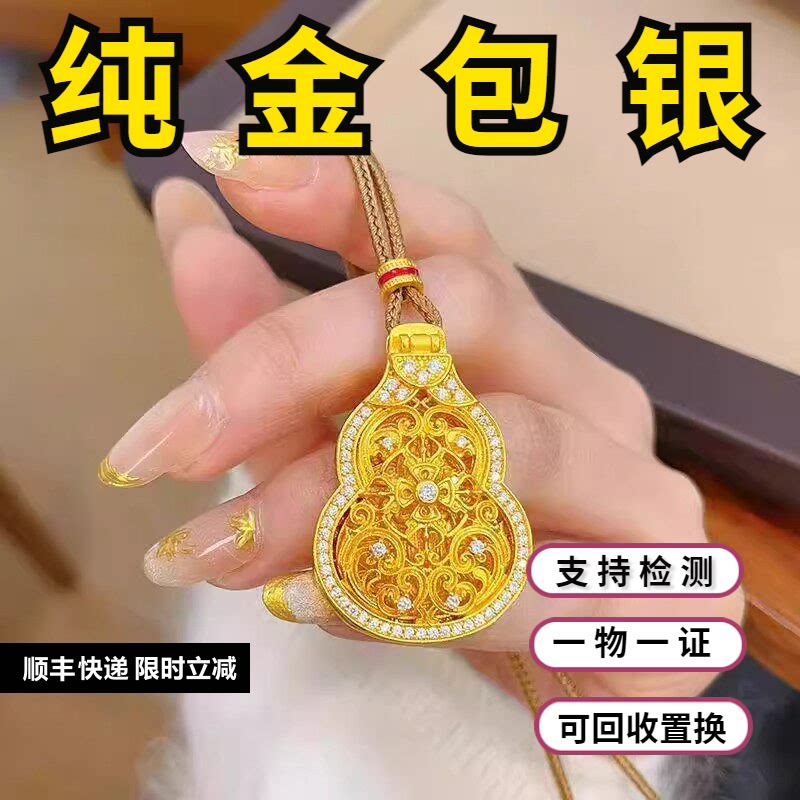 金包银福佑葫芦吊坠护身佩韦雪同款项链福禄镂空花丝锁骨毛衣链女