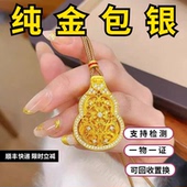 金包银福佑葫芦吊坠护身佩韦雪同款 项链福禄镂空花丝锁骨毛衣链女