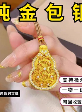 金包银福佑葫芦镂空锁骨毛衣链