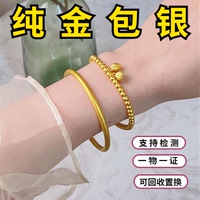 純金包銀兩世歡手鏈古法不掉色
