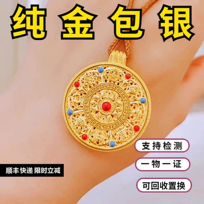 珐琅彩八宝盘吊坠金包银工艺