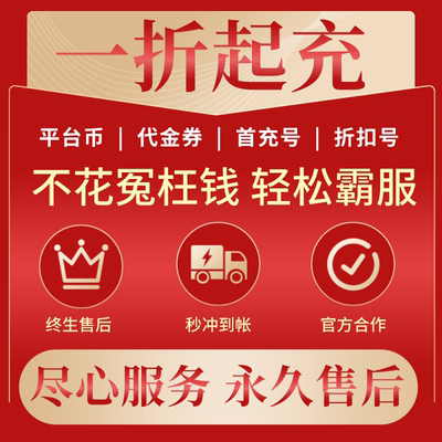 大秦霸业送火龙战骑首充折扣bt手游快充券开局币礼包码gm版本解卷