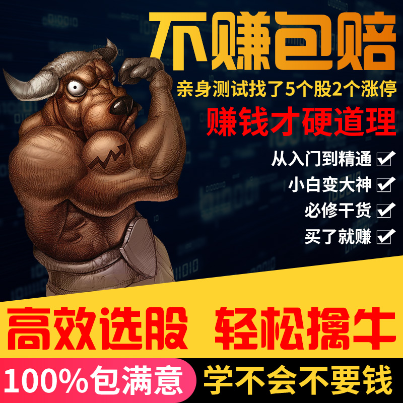 股票软件高级教程核心教材K线炒股票视频指标公式技术看盘在线学