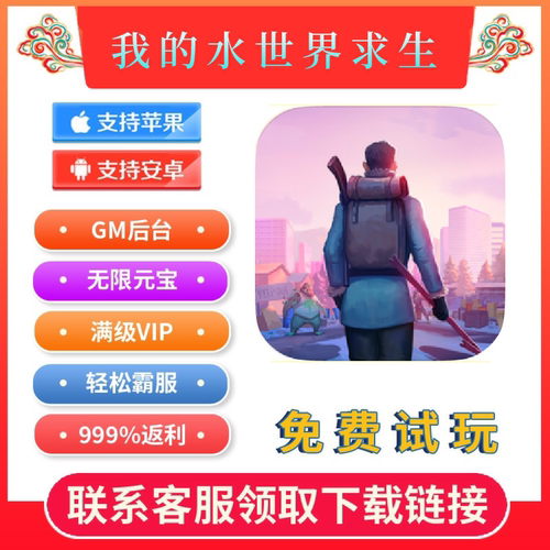 元宝后台游戏礼包vip畅玩