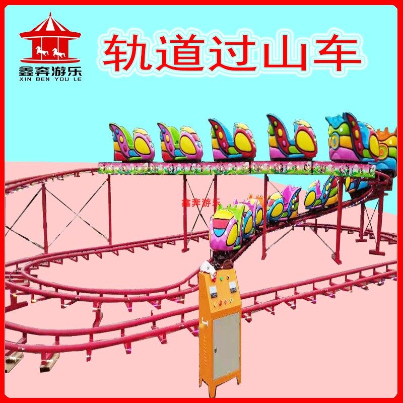 庙会游乐场轨道小火车户外景区儿童游乐设备 太空穿梭 迷你过山车