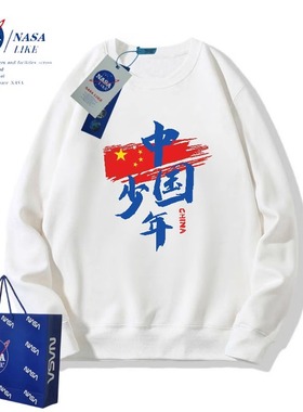 NASA联名中国少年儿童一体绒卫衣班服春秋冬装中小学生加绒上衣服