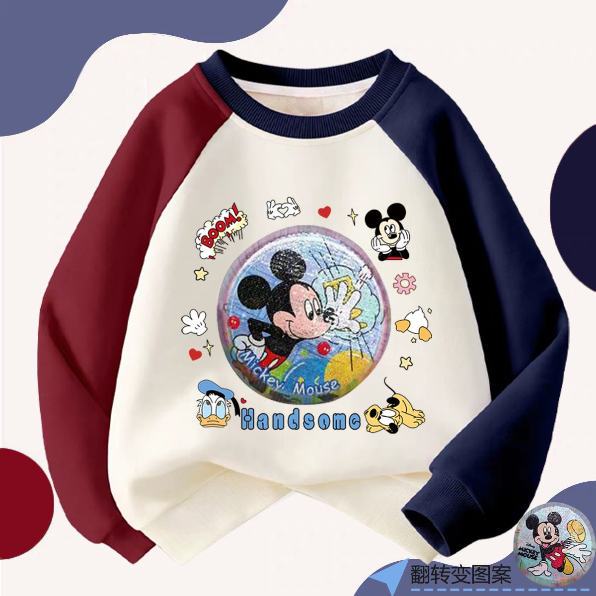 NASA男童米老鼠亮片卫衣中大童卡通翻转变色图案秋冬加绒上衣外套