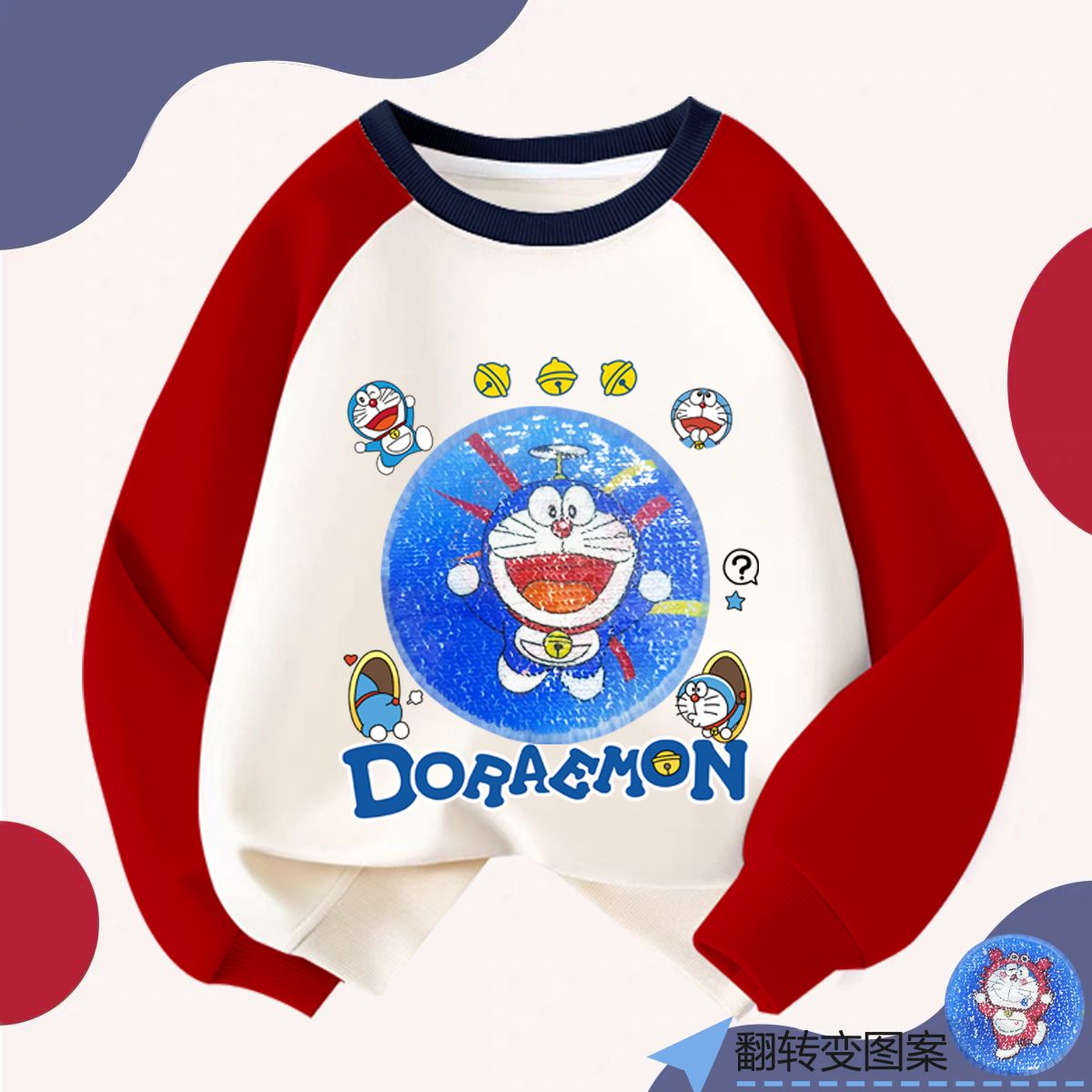 NASA儿童哆啦A梦亮片卫衣中小童翻面变脸卫衣男童潮牌加绒插肩衫