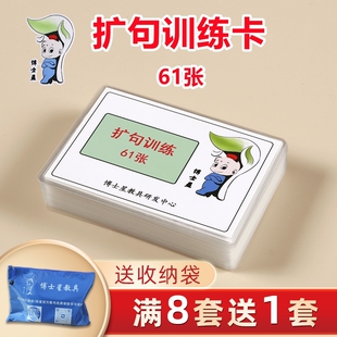 句子长句短句练习宝宝扩句训练卡片语言迟缓儿童训练神器ABA教具