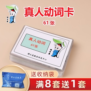 真人动词卡 语言康复训练卡 自闭症训练卡片 ABA特教教具 认知卡