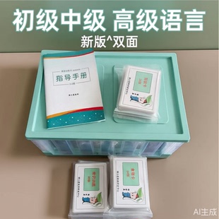 自闭症认知卡片全套语言迟缓儿童训练神器ABA语言训练教具认知卡