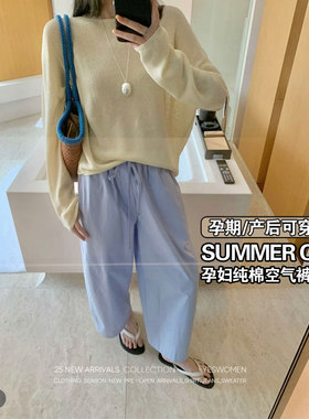 孕妇裤夏季2026新款韩版显瘦直筒裤百搭休闲裤外穿九分裤阔腿裤子