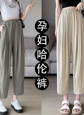 孕妇裤冰丝运动裤女夏季新款