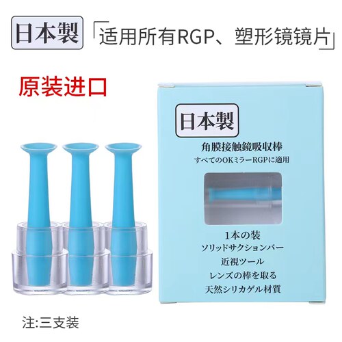 独立包装 材质软糯 不上镜片