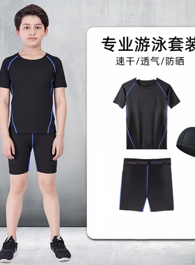 男童分体防晒速干加大码泳衣
