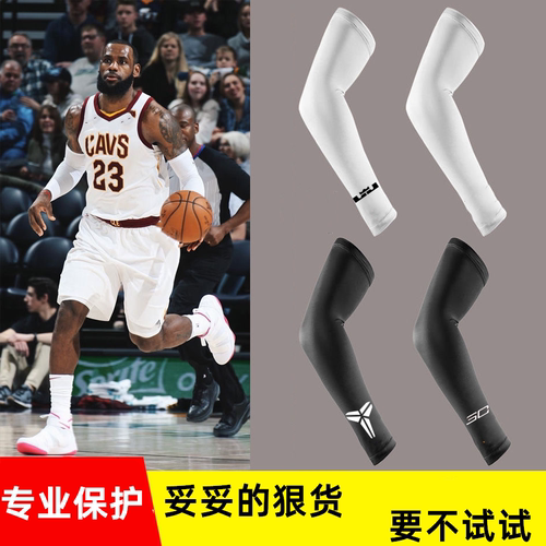 篮球运动护臂护肘护腕专业紧身