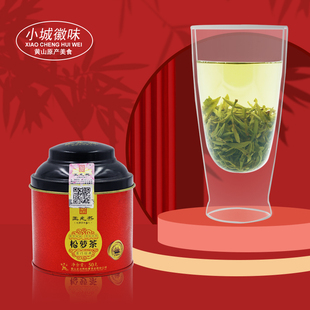 2025新茶上市王光熙牌特一级茶叶明前松萝茶50g春茶绿茶散装
