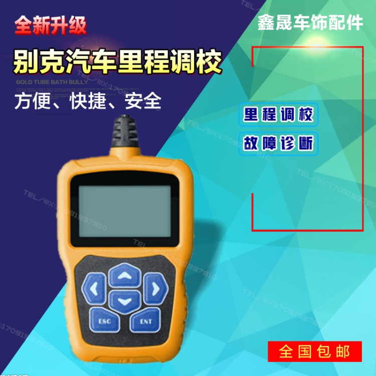 2023新款别克汽车里程调表器调表仪跑表仪器新GL8君威君越昂科威 汽车零部件/养护/美容/维保 汽车检测仪 原图主图