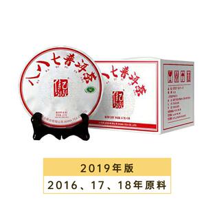 八马茶叶C1310 信记号八八七普洱茶(生茶)五子饼(原料16.17.18年)