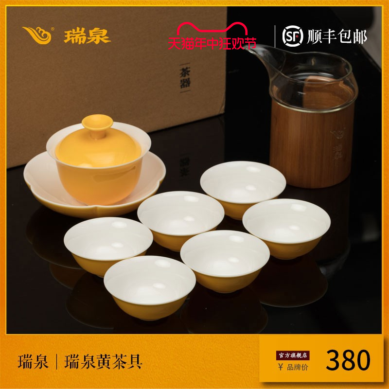 瑞泉茶叶茶叶白瓷茶具套装评审黄专用 盖碗/公道杯/品茗杯