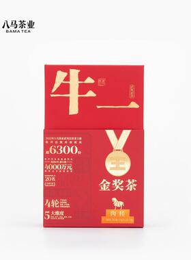 八马茶业 AD284  牛一58888【金奖茶】·肉桂（2025）