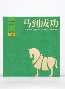 八马茶叶 BH021【2025年新茶】马到成功黄山毛峰-200克