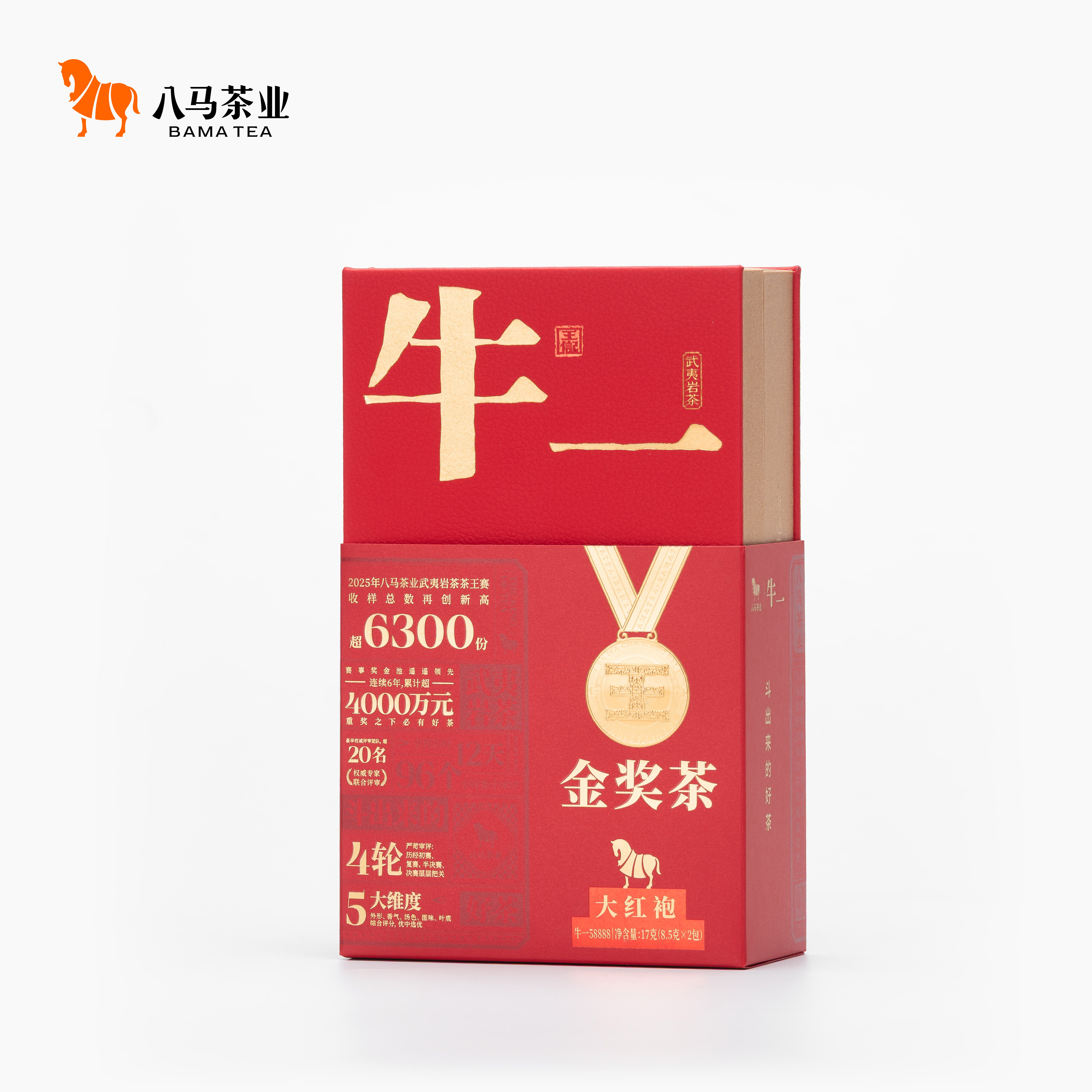 八马茶业 AB216  牛一58888【金奖茶】·大红袍 2025年 大红袍