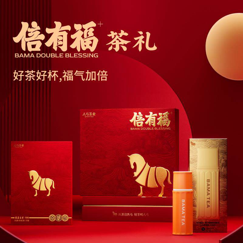 八马茶业I0600-2 八马倍有福组合装（橙色）（白色）-白茶+保温杯