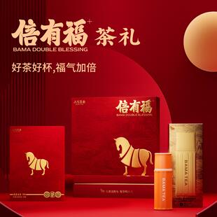 八马茶业I0600-2 八马倍有福组合装（橙色）（白色）-白茶+保温杯